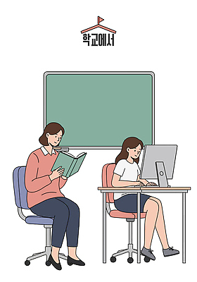 전신 학생 여자 교육 일러스트 학교 청소년 성인 두명 독서 모니터 교사 칠판 타이핑 집중 책상 바퀴의자 여자만 국내일러스트 AI파일 직업 가구 컨셉 의자 사람 컴퓨터 파일형식 벡터