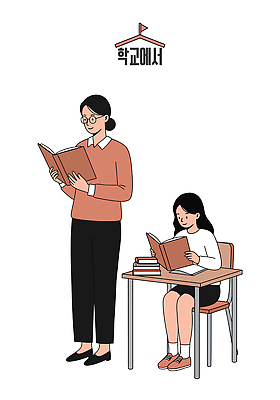 전신 학생 여자 교육 의자 일러스트 학교 청소년 미소 들기 앉기 성인 두명 독서 교사 집중 책상 책더미 여자만 안경낌 국내일러스트 AI파일 직업 안경 가구 컨셉 모션 표정 사람 책 무더기 파일형식 벡터