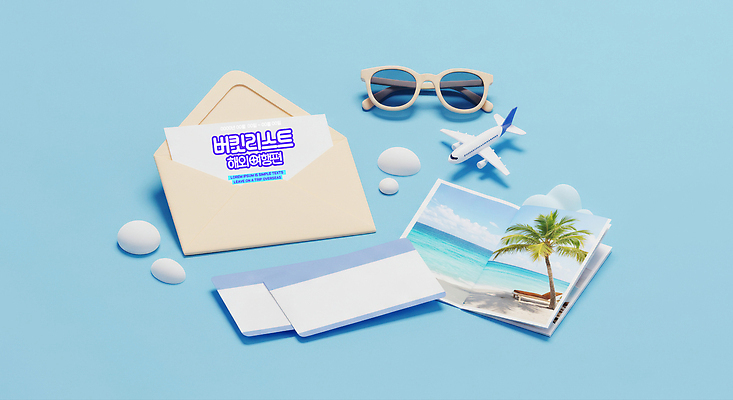 PSD 구름 편집이미지 해외여행 하늘색 사진 하늘 편지봉투 비행기 해변 사람없음 선글라스 야자수 항공권 엽서 버킷리스트 이미지편집 자연요소 나무 해외 안경 바다 여행 항공교통 봉투 대중교통 파란색 티켓 편지 리스트 파일형식