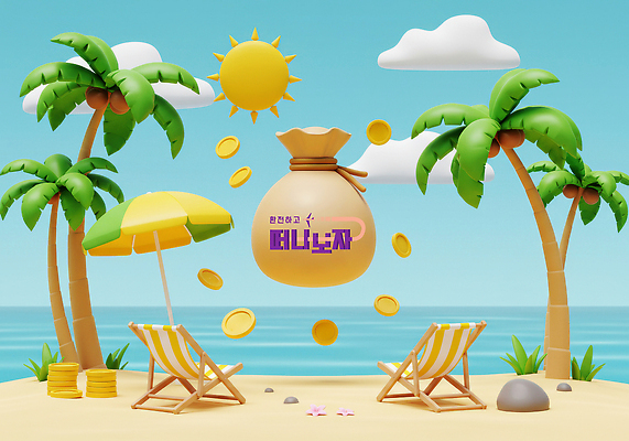 PSD 구름 편집이미지 여행 하늘색 하늘 해변 사람없음 여름휴가 모래사장 야자수 태양 3D 돌_바위 파라솔 돈자루 선베드 동전탑 환전 수평선 이미지편집 편집3D 자연요소 나무 바다 돈 의자 휴가 금융 파란색 쌓기 동전 디지털합성 파일형식 여름_계절