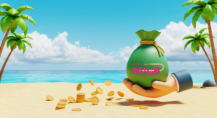 PSD 구름 편집이미지 손 여행 하늘색 하늘 들기 해변 신체부위 여름휴가 모래사장 야자수 3D 동전 돈자루 환전 수평선 이미지편집 편집3D 자연요소 나무 바다 돈 모션 휴가 사람 금융 파란색 디지털합성 파일형식 여름_계절