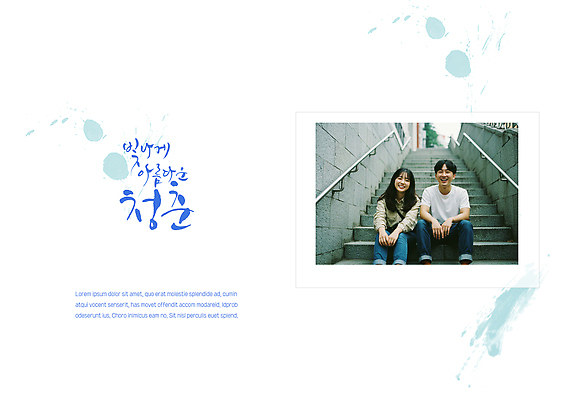 전신 PSD 편집이미지 여자 남자 대학생 난간 웃음 앉기 성인 두명 청춘 계단 봄 캠퍼스커플 청록색 의료성형뷰티 성인만 이미지편집 학생 커플 계절 컬러 컨셉 모션 표정 사람 파일형식