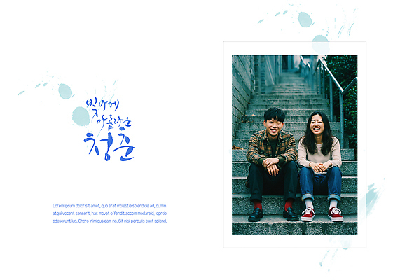 전신 PSD 편집이미지 여자 남자 대학생 난간 웃음 앉기 성인 두명 청춘 계단 봄 캠퍼스커플 청록색 의료성형뷰티 성인만 이미지편집 학생 커플 계절 컬러 컨셉 모션 표정 사람 파일형식