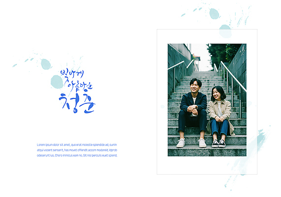 전신 PSD 편집이미지 여자 남자 대학생 난간 웃음 앉기 성인 두명 청춘 계단 봄 캠퍼스커플 청록색 의료성형뷰티 성인만 이미지편집 학생 커플 계절 컬러 컨셉 모션 표정 사람 파일형식