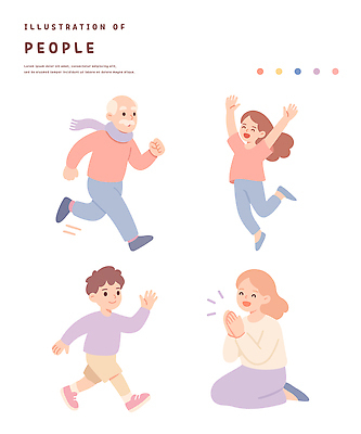 전신 여자 노년 남자 어린이 일러스트 미소 웃음 소녀 소년 여러명 성인 달리기 걷기 점프 목도리 만세 무릎꿇기 박수 손인사 일러캐릭터 AI파일 캐릭터 잡화 다수 모션 표정 사람 손짓 인사 파일형식 벡터