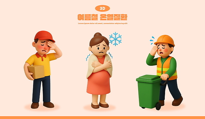 전신 PSD 무료이미지 편집이미지 모자 여자 남자 노동자 눈꽃 성인 세명 여름 건강관리 환경 주황색 임산부 쓰레기통 열기구 배달원 더위 담요 배송 택배상자 냉방병 안전조끼 엘리먼트 환경미화 환경미화원 성인만 세계환경의날 폭염주의보 열사병 편집3D 직업 잡화 계절 컬러 항공교통 날씨 눈_날씨 건강 관리 사람 상자 3D 임신 질병 자연재해 택배 파일형식 법정기념일 무료콘텐츠