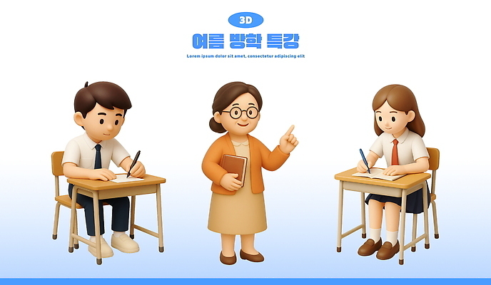 전신 PSD 편집이미지 여자 남자 교복 중년 의자 청소년 교재 교육캐릭터 3D캐릭터 여름방학 미소 들기 앉기 세명 학습 펜 3D 교사 가리킴 청소년교육 책상 학원 특강 안경낌 편집3D 직업 캐릭터 옷 교육 안경 가구 모션 방학 표정 사람 손짓 성인 필기구 강의 디지털합성 파일형식 여름_계절