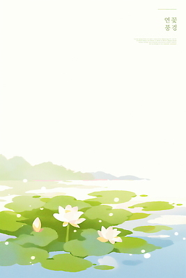 PSD 일러스트 자연 수채화 산 연꽃 사람없음 여름풍경 연못 수면 연잎 꽃봉오리 연꽃축제 국내일러스트 꽃 잎 풍경 물 생태계 꽃축제 파일형식 여름_계절