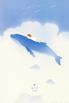 전신 PSD 구름 여자 어린이 엎드리기 일러스트 하늘 수채화 한명 소녀 파란색 고요 꿈 유성 고래 감성 몽환 소녀한명만 국내일러스트 자연요소 1 컬러 컨셉 포유류 모션 사람 수중동물 여자한명만 소녀만 파일형식