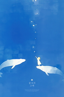 전신 PSD 여자 어린이 일러스트 하늘 수채화 한명 서기 소녀 파란색 고요 꿈 고래 감성 별빛 손뻗기 몽환 소녀한명만 국내일러스트 1 별 컬러 컨셉 포유류 모션 사람 빛 수중동물 여자한명만 소녀만 파일형식