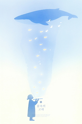 전신 PSD 여자 어린이 바다 일러스트 수채화 한명 서기 들기 소녀 파란색 빛 고요 꿈 막대기 고래 감성 몽환 소녀한명만 물고기떼 국내일러스트 1 컬러 컨셉 포유류 모션 어류 사람 수중동물 여자한명만 소녀만 파일형식