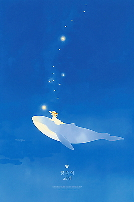 전신 PSD 모자 여자 어린이 엎드리기 바다 일러스트 수채화 한명 소녀 파란색 빛 고요 꿈 고래 감성 몽환 소녀한명만 국내일러스트 1 잡화 컬러 컨셉 포유류 모션 사람 수중동물 여자한명만 소녀만 파일형식