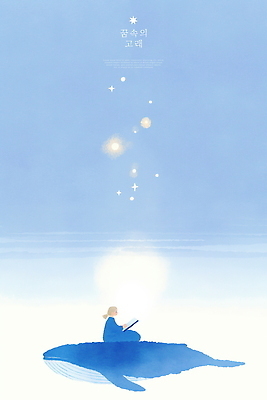 전신 PSD 여자 어린이 바다 일러스트 수채화 한명 들기 앉기 소녀 책 파란색 반짝임 독서 노을 고요 꿈 고래 감성 별빛 몽환 소녀한명만 국내일러스트 자연요소 1 별 컬러 컨셉 포유류 모션 사람 빛 수중동물 여자한명만 소녀만 파일형식