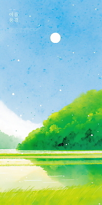 PSD 일러스트 밤하늘 수채화 논 사람없음 반사 여름풍경 보름달 언덕 여름밤 국내일러스트 농업 하늘 풍경 여름 달 야간 파일형식 여름_계절