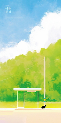 PSD 구름 일러스트 하늘 수채화 산 사람없음 고양이 여름풍경 시골 버스정류장 전봇대 국내일러스트 자연요소 공공시설 포유류 풍경 반려동물 역 파일형식 여름_계절