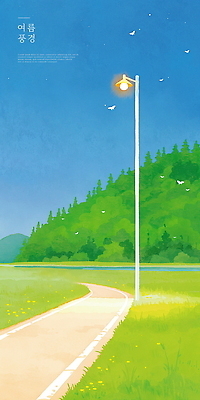 PSD 길 가로등 일러스트 밤하늘 수채화 산 잔디 사람없음 빛 여름풍경 시골 나방 여름밤 국내일러스트 식물 공공시설 곤충 하늘 풍경 여름 야간 파일형식 여름_계절