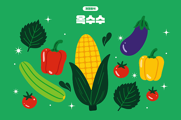 일러스트 방울토마토 가지 여름음식 파프리카 옥수수 사람없음 초록색 반짝임 깻잎 애호박 제철음식 국내일러스트 AI파일 음식 컬러 토마토 채소 모션 호박 곡류 제철 파일형식 벡터 여름_계절