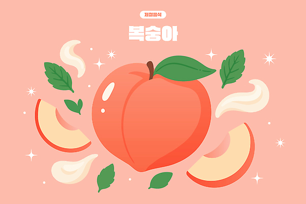 분홍색 잎 일러스트 여름음식 사람없음 반짝임 복숭아 과즙 제철음식 국내일러스트 AI파일 식물 음식 컬러 과일 모션 제철 파일형식 벡터 여름_계절