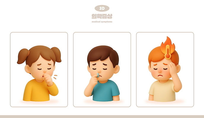PSD 편집이미지 여자 남자 어린이 의학 3D캐릭터 소녀 소년 상반신 세명 3D 건강관리 눈감음 잡기 열 감기 건강검진 기침 증상 콧물 환절기 어린이만 편집3D 캐릭터 계절 모션 건강 관리 사람 질병 디지털합성 검사_조사 생리현상 파일형식