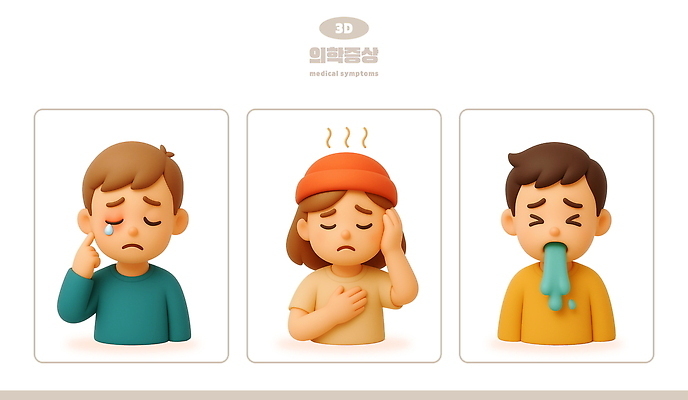 PSD 무료이미지 편집이미지 모자 여자 남자 어린이 의학 3D캐릭터 소녀 소년 상반신 세명 3D 손들기 건강관리 눈감음 가리킴 잡기 찡그림 눈물 건강검진 구토 눈병 다래끼 증상 어린이만 미열 편집3D 캐릭터 잡화 감정 모션 표정 건강 관리 사람 손짓 디지털합성 검사_조사 체온 파일형식