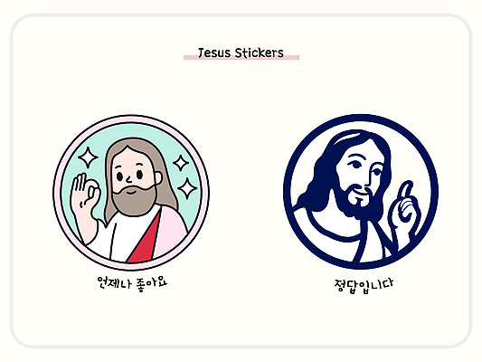 남자 기독교 스티커 일러스트 상반신 성인 두명 앞모습 가리킴 예수 OK 이모티콘 성인남자만 일러캐릭터 AI파일 캐릭터 종교 뷰포인트 사람 손짓 신_종교 남자만 성인만 파일형식 벡터