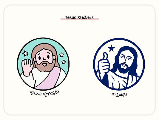 남자 기독교 스티커 일러스트 상반신 성인 두명 앞모습 예수 손인사 따봉 이모티콘 성인남자만 일러캐릭터 AI파일 캐릭터 종교 뷰포인트 사람 인사 최고 신_종교 남자만 성인만 파일형식 벡터