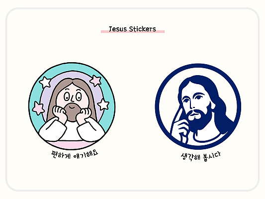 남자 기독교 스티커 생각 일러스트 대화 손짓 상반신 성인 두명 앞모습 턱괴기 예수 상담 이모티콘 성인남자만 일러캐릭터 AI파일 캐릭터 종교 뷰포인트 모션 말하기 사람 신_종교 남자만 성인만 파일형식 벡터