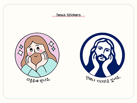 남자 기독교 스티커 일러스트 상반신 성인 두명 앞모습 반짝임 희망 예수 이모티콘 꽃받침 성인남자만 일러캐릭터 AI파일 캐릭터 감정 종교 뷰포인트 모션 사람 손짓 신_종교 남자만 성인만 파일형식 벡터