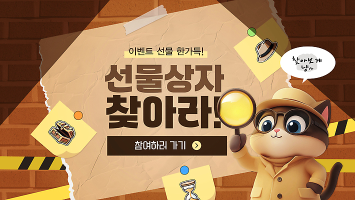 템플릿 편집 종이 말풍선 돋보기 안내 3D캐릭터 들기 이벤트 사람없음 선물상자 3D 게임 메모지 중절모 모래시계 테이프 벽돌담 고양이캐릭터 스포트라이트 보물상자 탐정 게임캐릭터 단서 명탐정 벽돌무늬 참여 폴리스라인 미션 이미지템플릿 AI파일 캐릭터 모자_잡화 모래 시계 동물캐릭터 무늬 모션 놀이 문구용품 벽돌 선물 담장 상자 사무용품 고양이 디지털합성 파일형식 벡터