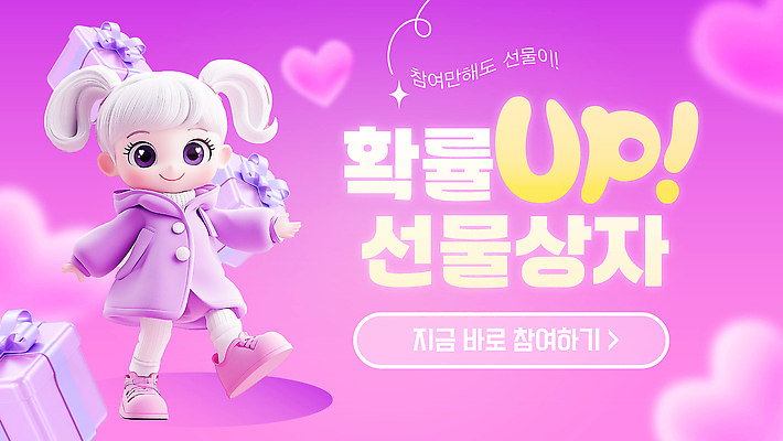 전신 템플릿 편집 여자 어린이 안내 3D캐릭터 한명 소녀 이벤트 선물상자 3D 보라색 게임 하트 게임캐릭터 참여 소녀한명만 미션 이미지템플릿 AI파일 모양 캐릭터 1 컬러 놀이 선물 사람 상자 디지털합성 여자한명만 소녀만 파일형식 벡터