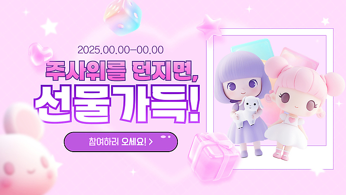 전신 템플릿 편집 여자 별 어린이 분홍색 안내 3D캐릭터 들기 소녀 이벤트 두명 선물상자 3D 귀여움 게임 하트 폴라로이드사진 쥐캐릭터 게임캐릭터 참여 소녀만 아기자기 미션 이미지템플릿 AI파일 자연요소 모양 캐릭터 컬러 동물캐릭터 컨셉 모션 놀이 선물 사람 상자 쥐 디지털합성 폴라로이드 여자만 어린이만 파일형식 벡터