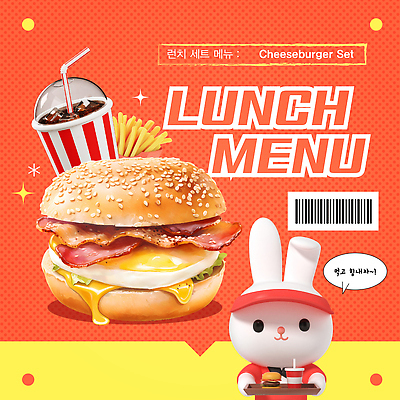 템플릿 편집 음식 안내 3D캐릭터 들기 사람없음 3D 물방울무늬 주황색 감자튀김 토끼캐릭터 바코드 브런치 콜라 아르바이트 점심식사 나무쟁반 메뉴소개 세트메뉴 치즈버거 이미지템플릿 AI파일 캐릭터 컬러 동물캐릭터 무늬 모션 감자 쟁반 목재 식사 튀김 햄버거 토끼 디지털합성 메뉴 탄산음료 파일형식 벡터