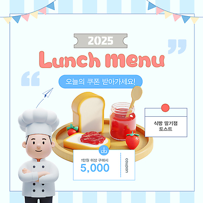 템플릿 편집 남자 음식 하늘색 딸기 안내 요리사모자 한명 상반신 성인 3D 팔짱 요리사 조리복 식빵 메뉴 브런치 토스트 딸기잼 점심식사 가랜드 나무쟁반 메뉴소개 할인쿠폰 성인남자한명만 이미지템플릿 AI파일 직업 모자_잡화 1 빵 유니폼 과일 모션 쟁반 사람 목재 파란색 식사 잼 디지털합성 파티용품 쿠폰 남자한명만 성인남자만 파일형식 벡터