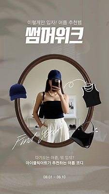 모델 템플릿 옷 여자 패션 가방 실내 한명 들기 상반신 성인 여름 스마트폰 쇼핑 민소매 거울 회색 핸드백 주머니손 여름옷 코디 캡모자 의료성형뷰티 성인여자한명만 거울샷 이미지템플릿 AI파일 모자_잡화 1 잡화 계절 컬러 상의 모션 사람 내부 핸드폰 스마트기기 셀프카메라 여자한명만 성인여자만 파일형식 벡터 여름_계절