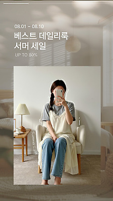 모델 템플릿 여자 패션 실내 한명 들기 앉기 성인 여름 스마트폰 쇼핑 소파 세일 회색 스탠드 여름옷 코디 소셜네트워크 의료성형뷰티 성인여자한명만 거울샷 이미지템플릿 AI파일 1 옷 계절 컬러 의자 모션 조명 사람 내부 핸드폰 스마트기기 셀프카메라 여자한명만 성인여자만 파일형식 벡터 여름_계절