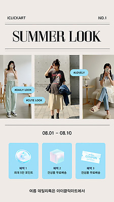 전신 모델 템플릿 여자 패션 성인 세명 여름 쇼핑 쿠폰 포인트 여름옷 코디 베이지색 홀로그램 의료성형뷰티 성인여자만 해시태그 인플루언서 무료배송 혜택 스트리트패션 거울샷 이미지템플릿 AI파일 옷 계절 컬러 사람 금융 셀프카메라 배송 특수문자 무료 여자만 성인만 파일형식 벡터 유명인 여름_계절