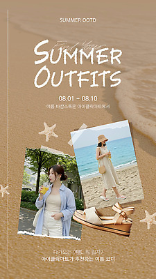 전신 모델 템플릿 여자 패션 불가사리 들기 성인 해변 야외 두명 여름 쇼핑 걷기 주스 마시기 샌들 주머니손 테이프 찢어짐 여름옷 코디 테이크아웃컵 의료성형뷰티 성인여자만 오오티디 이미지템플릿 AI파일 옷 계절 음료 바다 신발 모션 문구용품 극피동물 사람 컵 신조어 여자만 성인만 파일형식 벡터 여름_계절