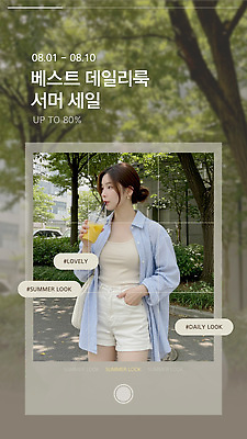 나무 모델 템플릿 여자 패션 셔츠 한명 들기 상반신 성인 야외 초록색 여름 쇼핑 세일 마시기 주머니손 폴라로이드사진 여름옷 코디 소셜네트워크 테이크아웃컵 의료성형뷰티 성인여자한명만 해시태그 인플루언서 이미지템플릿 AI파일 식물 1 옷 계절 컬러 상의 모션 사람 컵 폴라로이드 특수문자 여자한명만 성인여자만 파일형식 벡터 유명인 여름_계절