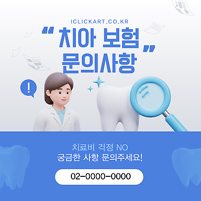 템플릿 편집 여자 돋보기 3D캐릭터 한명 상반신 성인 파란색 3D 치아 치과의사 문의사항 치아건강 성인여자한명만 치아보험 이미지템플릿 AI파일 캐릭터 1 컬러 건강 사람 의사 소화기관 디지털합성 문의 보험 여자한명만 성인여자만 파일형식 벡터