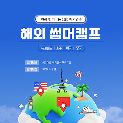 구름 템플릿 해외 지구 여행 하늘 비행기 사람없음 여름 파란색 야자수 3D 미국 중국 캠핑 열기구 성조기 에펠탑 오성홍기 어학연수 빅벤 GPS 여름캠프 해외연수 이미지템플릿 AI파일 자연요소 나무 계절 아시아 컬러 북아메리카 항공교통 레저 대중교통 국기 디지털합성 시계탑 런던 유학 파리 랜드마크 연수 파일형식 벡터