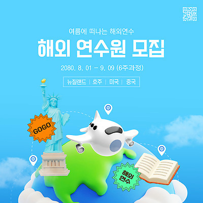 구름 템플릿 해외 지구 여행 하늘색 하늘 비행기 사람없음 책 여름 3D 자유의여신상 어학연수 GPS QR코드 해외연수 이미지템플릿 AI파일 자연요소 계절 항공교통 대중교통 파란색 미국 세계문화유산 디지털합성 유학 연수 파일형식 벡터