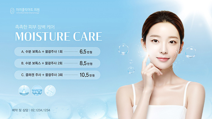 템플릿 여자 하늘색 한명 미소 상반신 성인 빛 손들기 촉촉함 물방울 성형수술 피부관리 피부과 의료성형뷰티 성인여자한명만 이미지템플릿 AI파일 1 모션 표정 병원 사람 파란색 뷰티 젖음 수술 여자한명만 성인여자만 파일형식 벡터