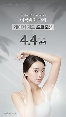 템플릿 여자 그림자 한명 미소 상반신 성인 여름 빛 손들기 회색 피부관리 제모 피부과 의료성형뷰티 성인여자한명만 이미지템플릿 AI파일 1 계절 컬러 모션 표정 병원 사람 뷰티 여자한명만 성인여자만 파일형식 벡터