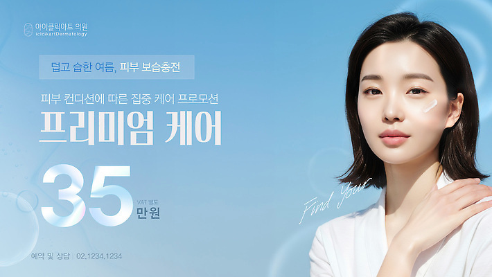 템플릿 여자 하늘색 한명 미소 상반신 성인 빛 성형수술 피부관리 피부과 의료성형뷰티 성인여자한명만 어깨에손 이미지템플릿 AI파일 1 모션 표정 병원 사람 파란색 뷰티 수술 여자한명만 성인여자만 파일형식 벡터