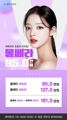 템플릿 여자 세로배너 얼굴 한명 상반신 성인 보라색 피부관리 시술 피부과 의료성형뷰티 성인여자한명만 엑스배너 이미지템플릿 AI파일 1 배너 컬러 병원 사람 신체부위 세로 뷰티 여자한명만 성인여자만 파일형식 벡터