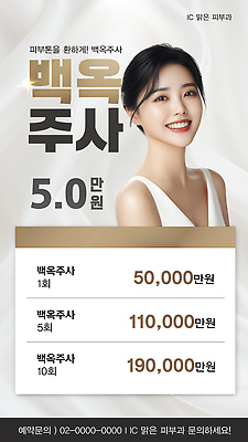 템플릿 여자 세로배너 얼굴 한명 미소 상반신 성인 회색 피부관리 시술 베이지색 피부과 의료성형뷰티 성인여자한명만 엑스배너 이미지템플릿 AI파일 1 배너 컬러 표정 병원 사람 신체부위 세로 뷰티 여자한명만 성인여자만 파일형식 벡터