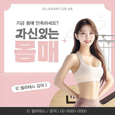 템플릿 여자 분홍색 몸매관리 한명 미소 성인 반짝임 운동복 운동 자신감 몸매 뒷짐 의료성형뷰티 성인여자한명만 필라테스기구 이미지템플릿 AI파일 1 옷 감정 컬러 다이어트 모션 표정 건강 사람 운동기구 필라테스 여자한명만 성인여자만 파일형식 벡터