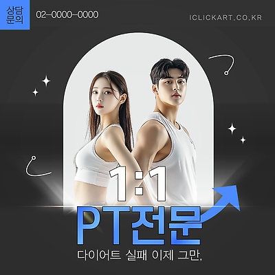 템플릿 여자 남자 몸매관리 상반신 성인 두명 반짝임 운동복 운동 검은색 개인지도 의료성형뷰티 성인만 이미지템플릿 AI파일 옷 컬러 다이어트 모션 건강 사람 연습 파일형식 벡터