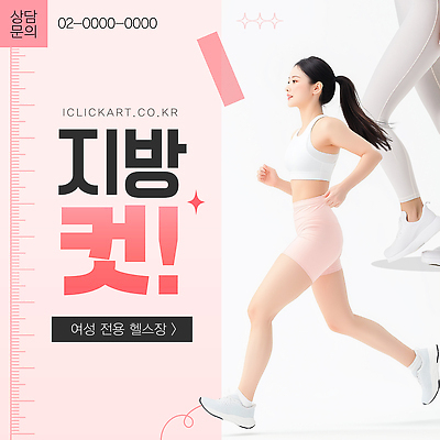 전신 템플릿 여자 운동화 몸매관리 한명 미소 성인 신체부위 반짝임 운동복 달리기 헬스장 다리 테이프 눈금선 전용 의료성형뷰티 성인여자한명만 이미지템플릿 AI파일 1 옷 신발 다이어트 모션 문구용품 표정 사람 헬스 여자한명만 성인여자만 파일형식 벡터