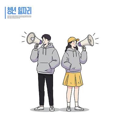 전신 여자 남자 일러스트 미소 들기 청년 두명 확성기 알림 주머니손 일자리 후드티셔츠 캡모자 청년만 청년취업 국내일러스트 AI파일 모자_잡화 티셔츠 비즈니스 모션 표정 사람 성인 구직 성인만 파일형식 벡터